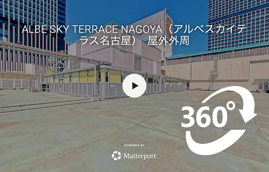 360&deg; virtual tour of ALBE SKY TERRACE NAGOYA