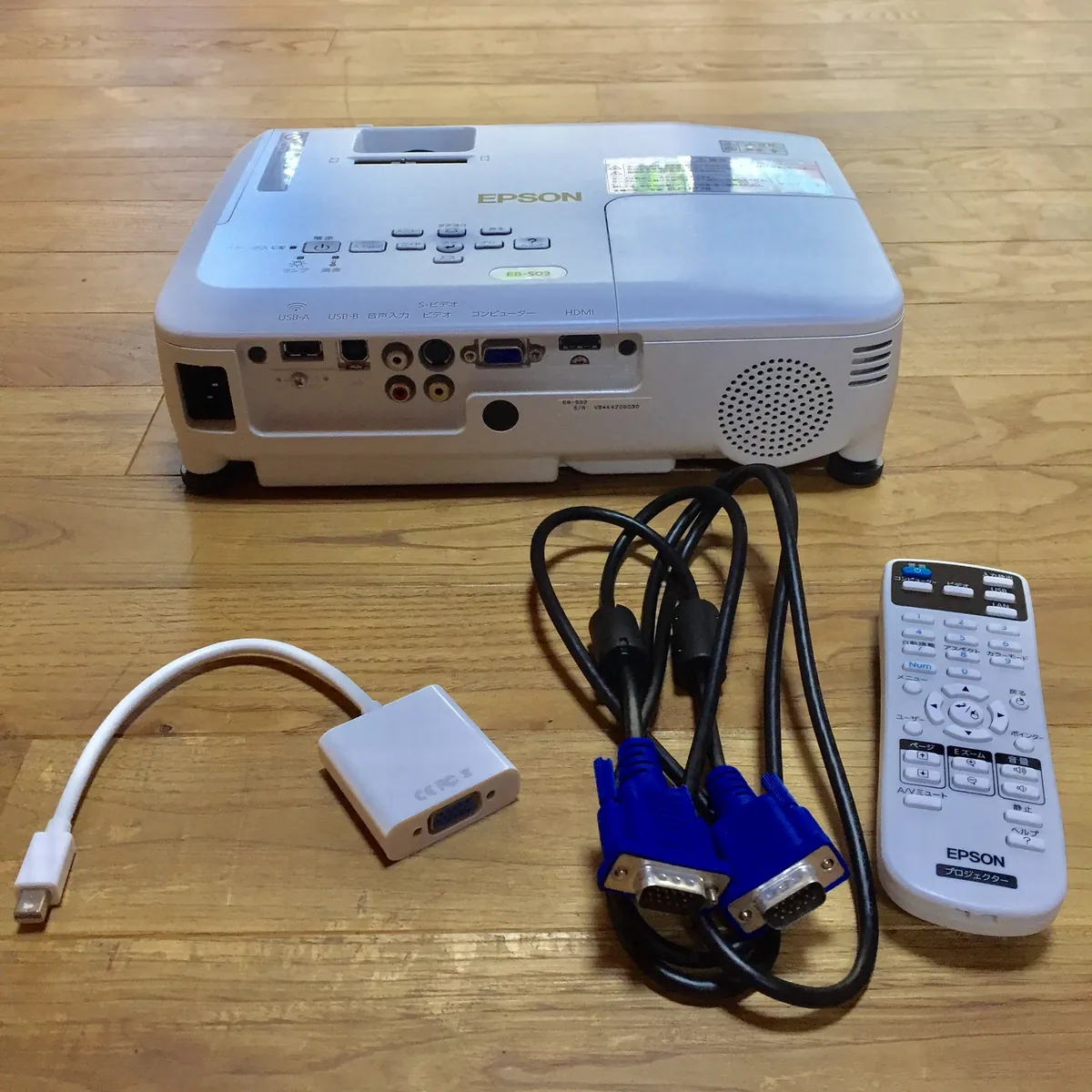 Projector